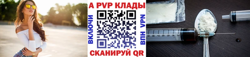 APVP Соль  мориарти клад  Оха 