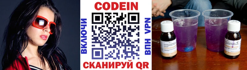 OMG Оха Кодеин Purple Drank
