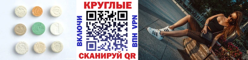 ЭКСТАЗИ 250 мг  Оха 